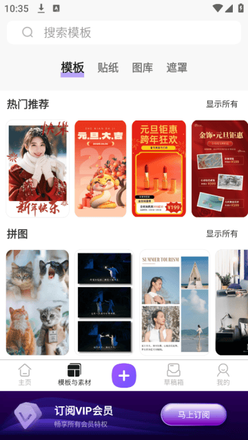 Knockout智能抠图P图app