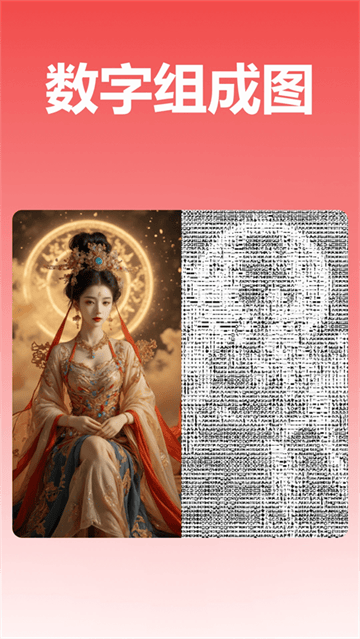 番茄抠图改图app