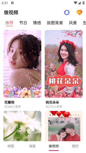 p图照片抠图软件