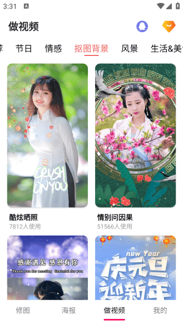 p图照片抠图软件