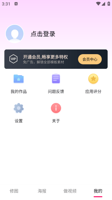 p图照片抠图软件