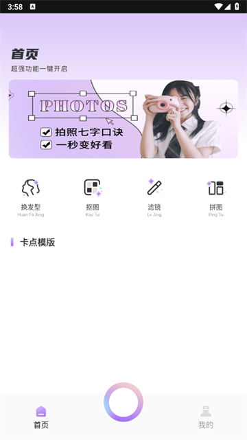 轻松抠图app