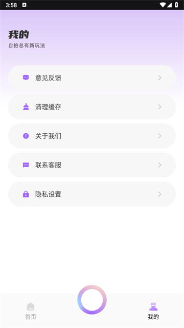 轻松抠图app