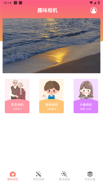 抠图精灵PS官方版