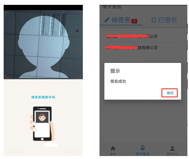 山东市场监管电子签名平台官方版