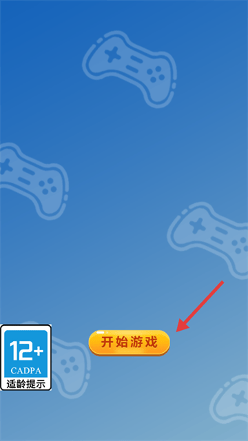 天梯酷跑游戏