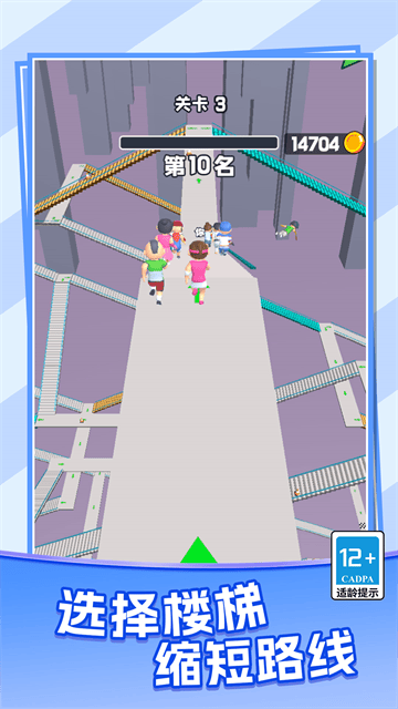 天梯酷跑游戏