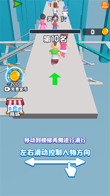 天梯酷跑游戏