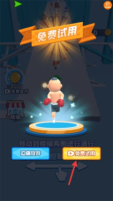 天梯酷跑游戏