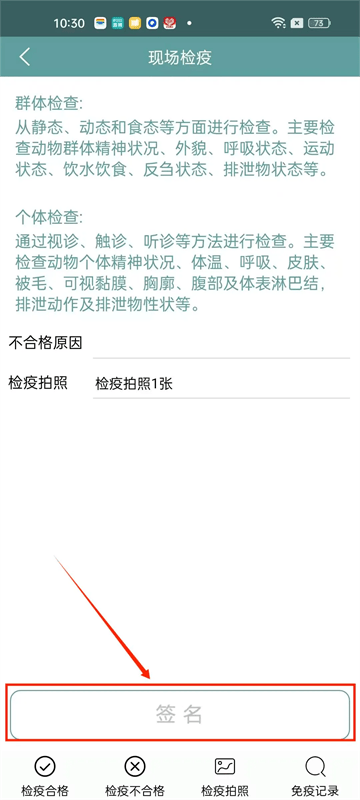 智慧龙牧2025最新版本下载