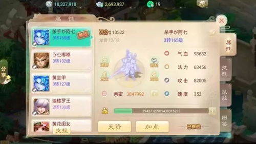 大话西游手游