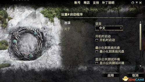 上古卷轴