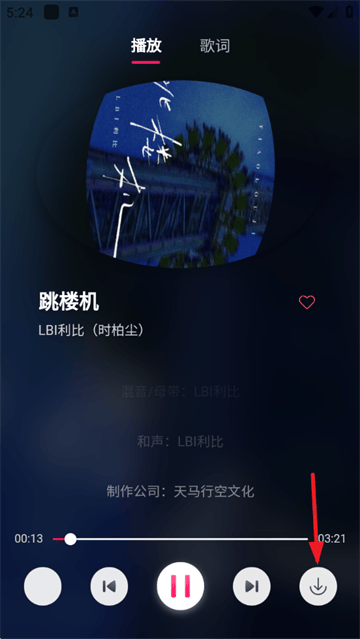 茉莉音乐官方版