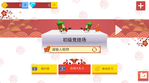弓箭手伊奥箭架游戏