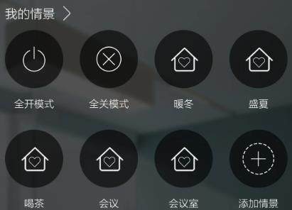 insona智能家居app