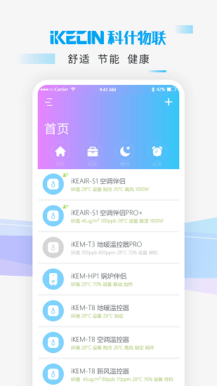 智能小石app