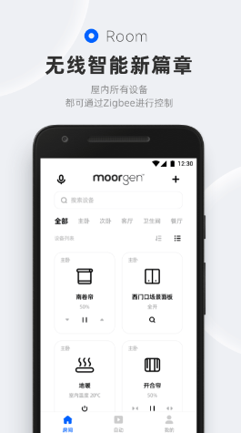 摩根无线智能app