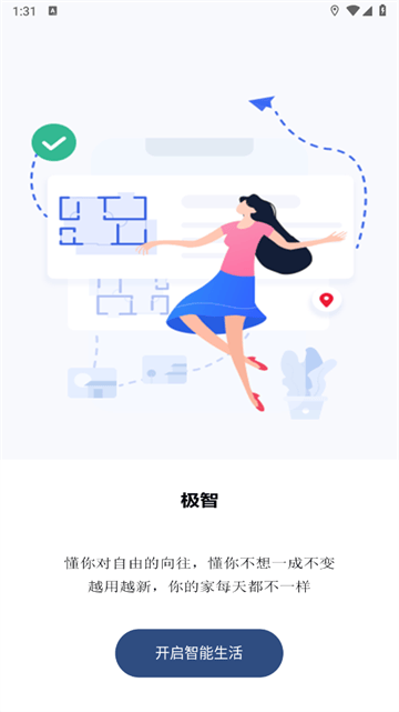 前图智能app