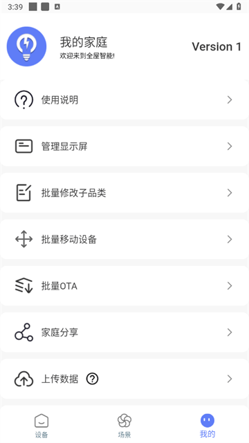 智灯闪联官方版