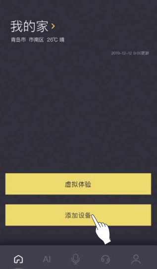 约克智慧家app官方下载安装