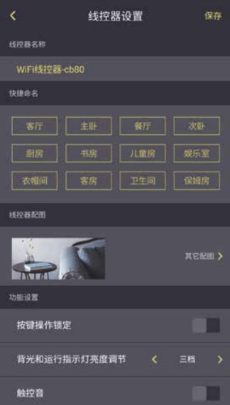 约克智慧家app官方下载安装