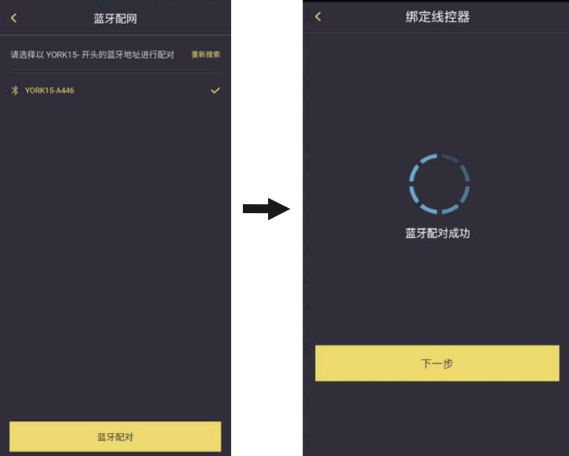 约克智慧家app官方下载安装