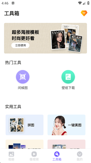 相册精灵软件