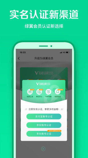 春秋航空APP