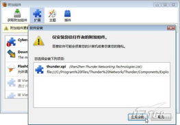 迅雷浏览器