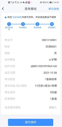 潇湘高考app下载2024