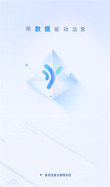 宴荟佳pro app