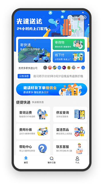 领食周边购app