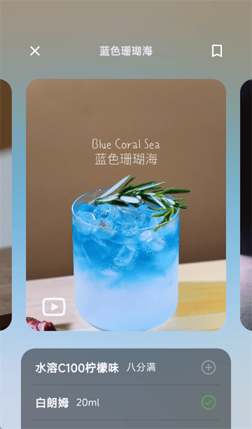 调一杯app