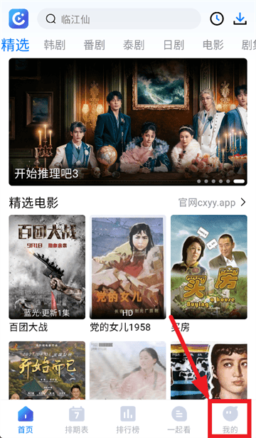 畅享影音官方下载