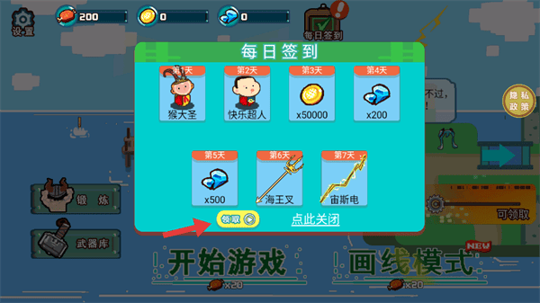 武器小能手小游戏