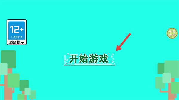武器小能手小游戏