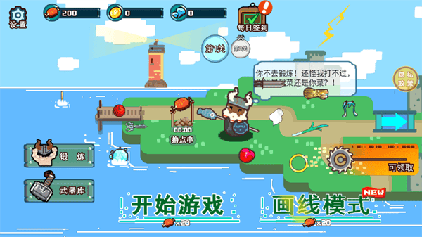 武器小能手小游戏
