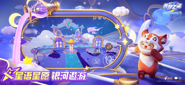 元梦之星官方正版下载2025