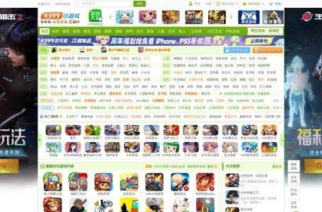 4399小游戏大全