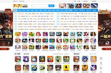 7k7k小游戏大全
